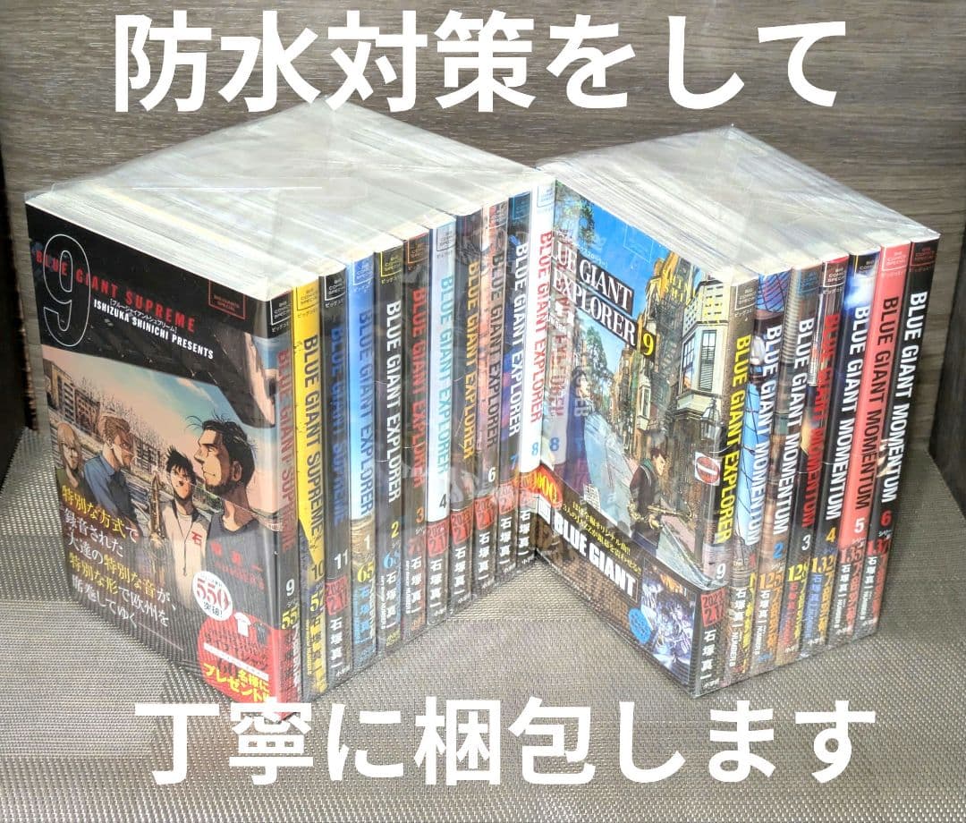 【美品】【全巻帯付】ブルージャイアント（全36巻セット）24時間以内発送