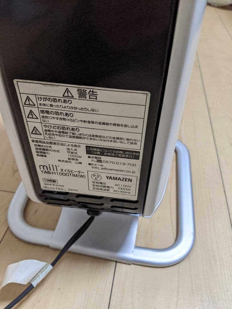 mill オイルヒーター ホワイト YAB-H1000TIM