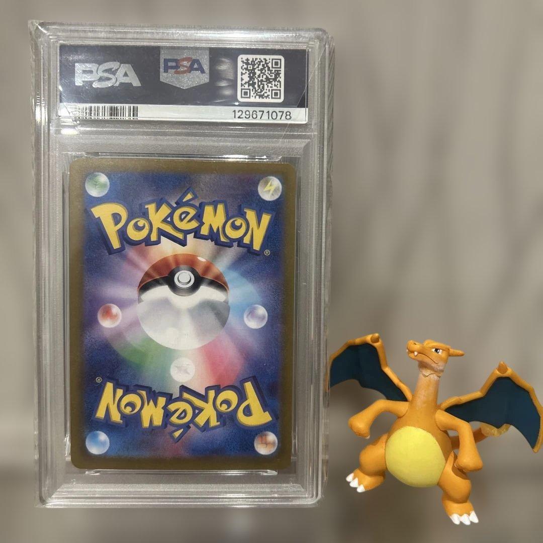 【PSA9】リーフィアex SAR ブイズマスボセット