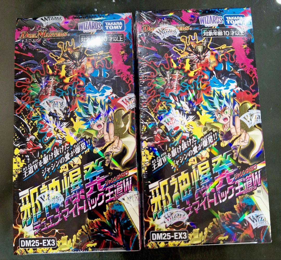 デュエル・マスターズ DM25-EX3 未開封BOX ×2