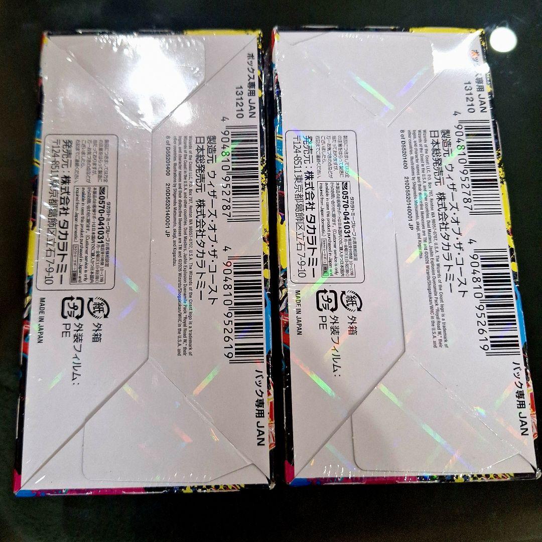 デュエル・マスターズ DM25-EX3 未開封BOX ×2