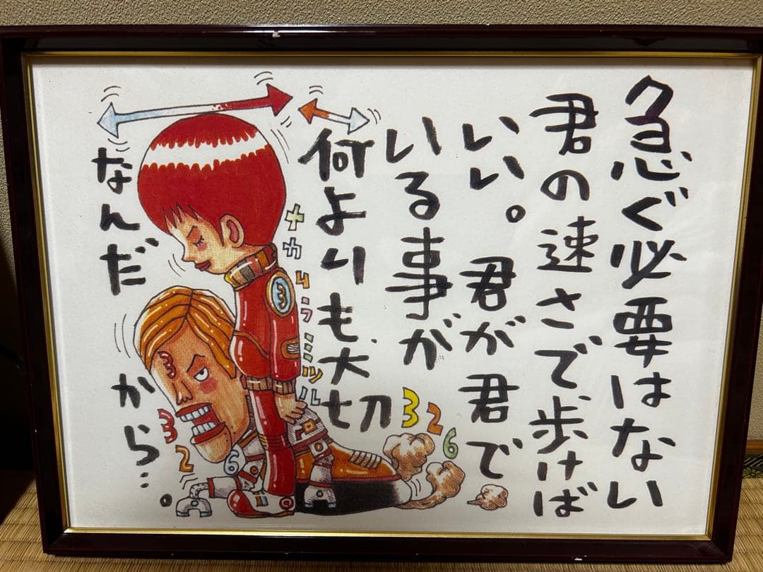 ナカムラミツル　19 326 イラスト　額縁つき