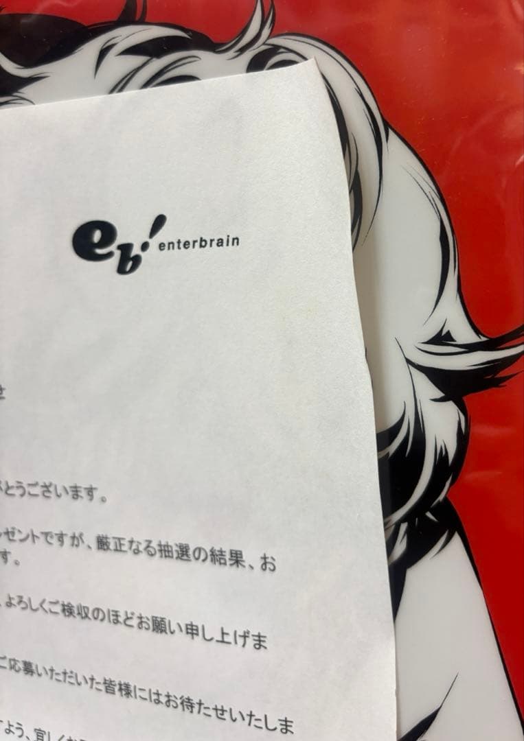 【当選書アリ】ペルソナ5 ファイル　ファミ通当選品