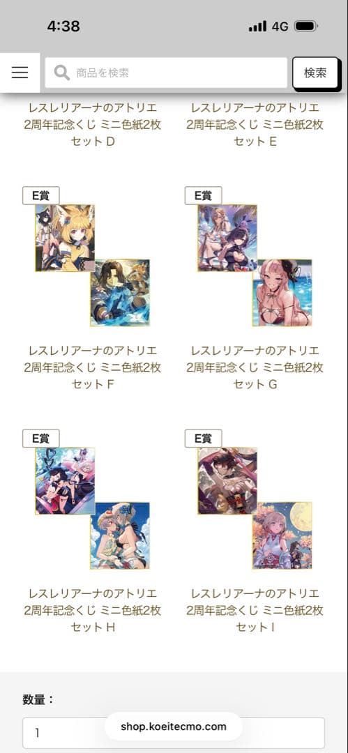 レスレリアーナのアトリエ　2周年記念くじ　セット