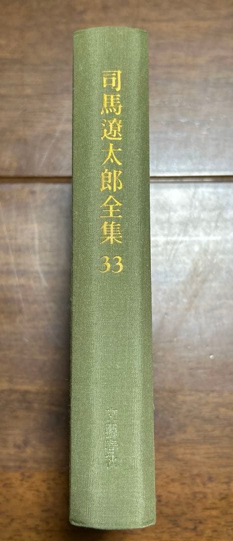司馬遼太郎全集　全50巻セット① 1〜25巻