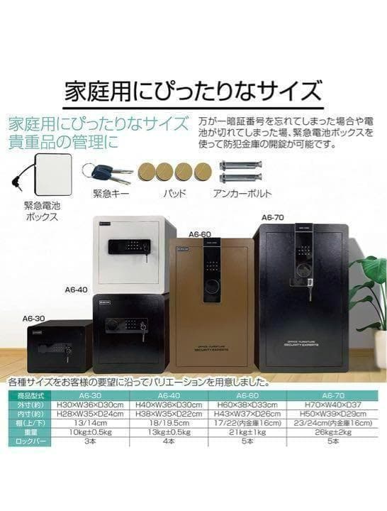 金庫 60cm 緊急キー テンキー式 振動警報 アンカーボルト付き（75L）