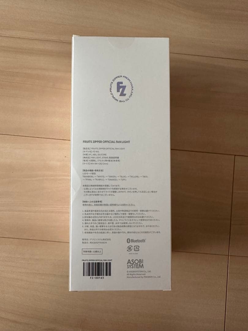 フルーツジッパー　ペンライト　新品未開封