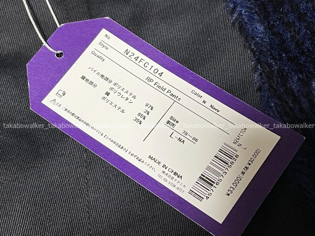 ノースフェイス・パープルレーベル　POLARTECフリース フィールドパンツ