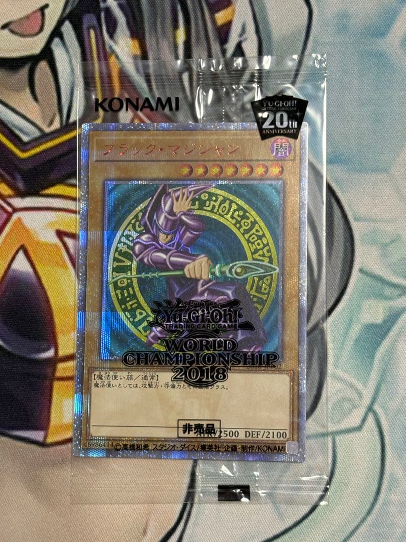 ブラック・マジシャン20thシークレットレア　5つ目