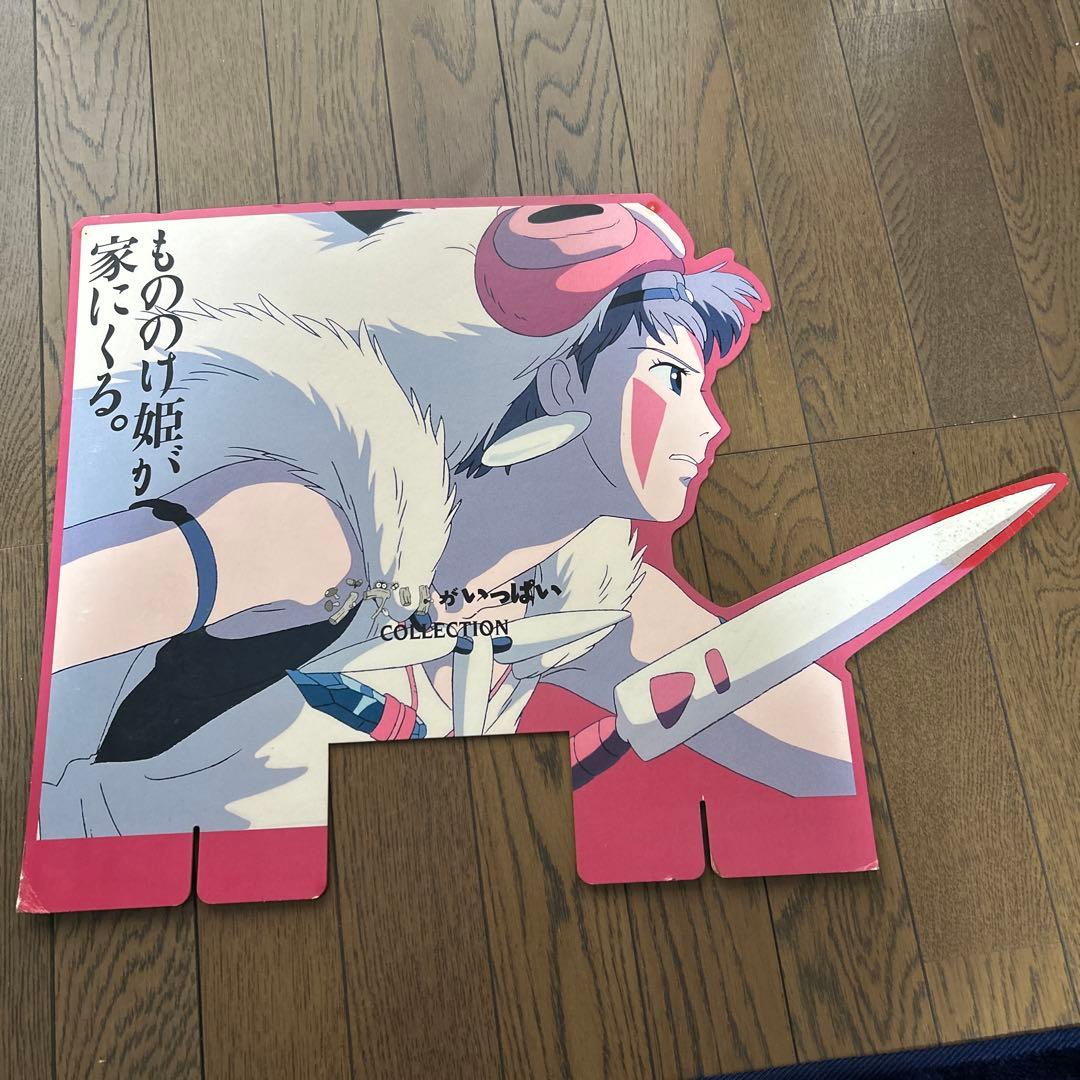 もののけ姫⭐︎ポップ非売品