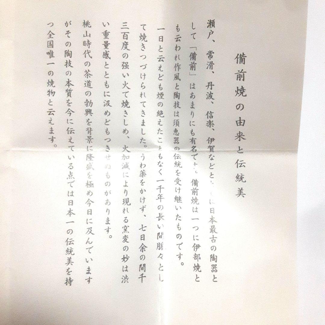 匿名配送、送料込み【新品未使用】備前焼　小西陶古　茶入れ　霧箱有り