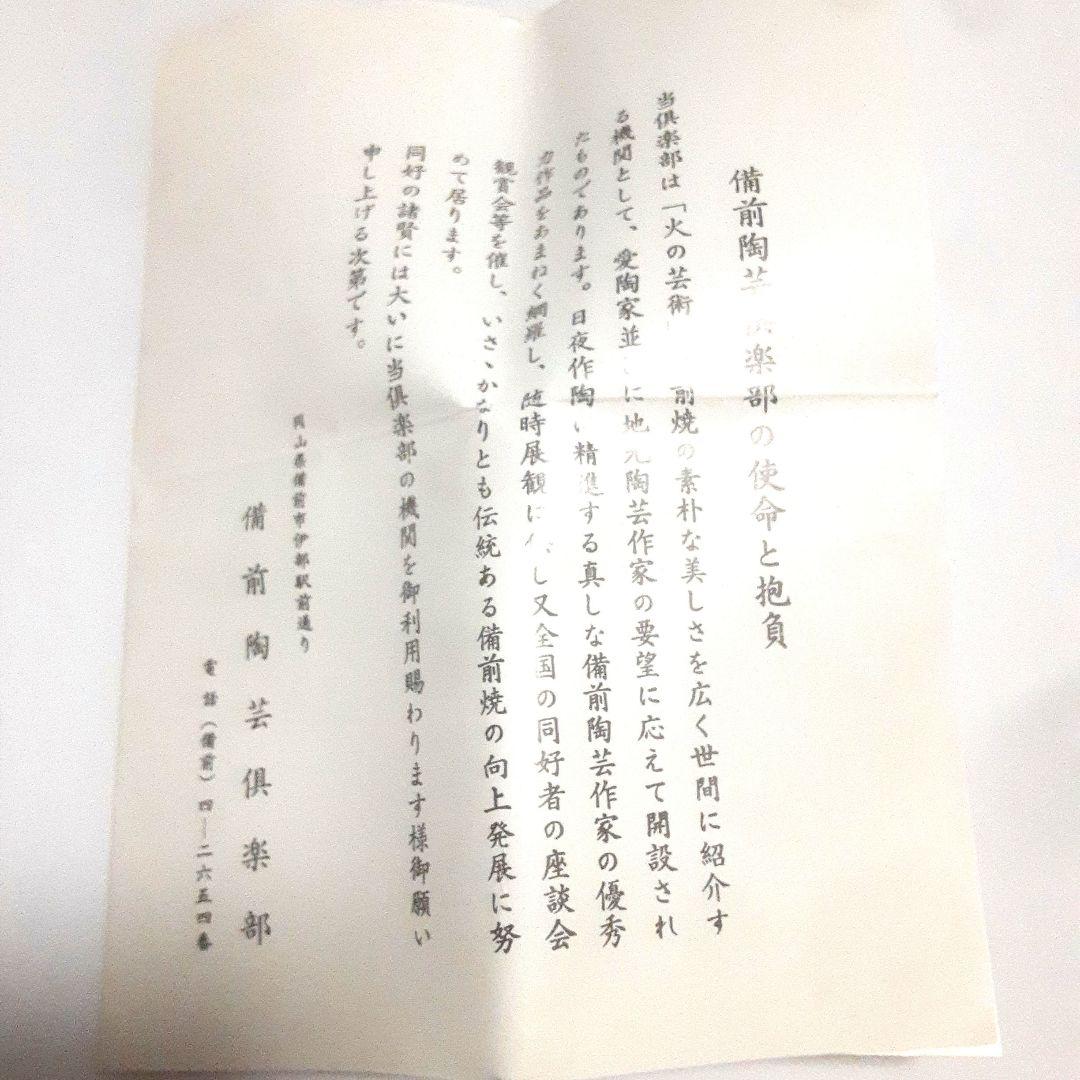 匿名配送、送料込み【新品未使用】備前焼　小西陶古　茶入れ　霧箱有り