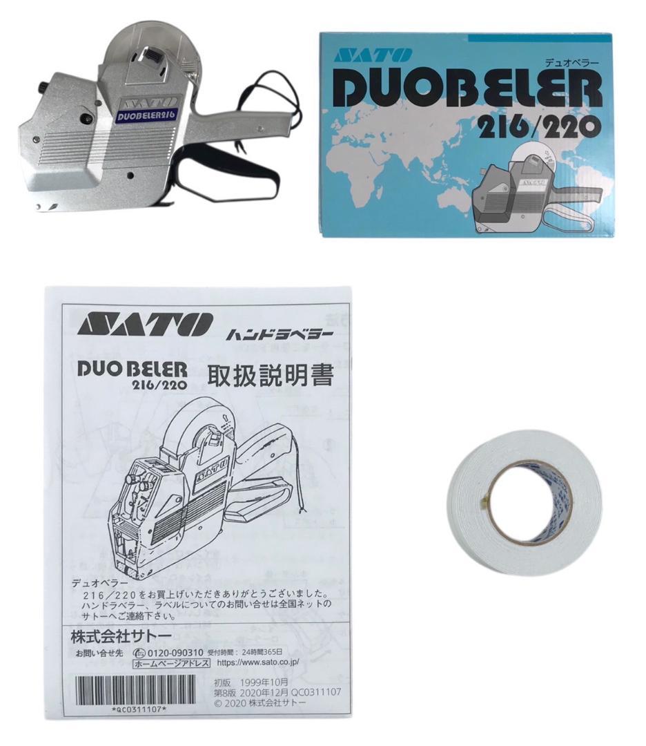 ★未使用★ サトーSATO デュオベラー 216/220 ハンドラベラー セット