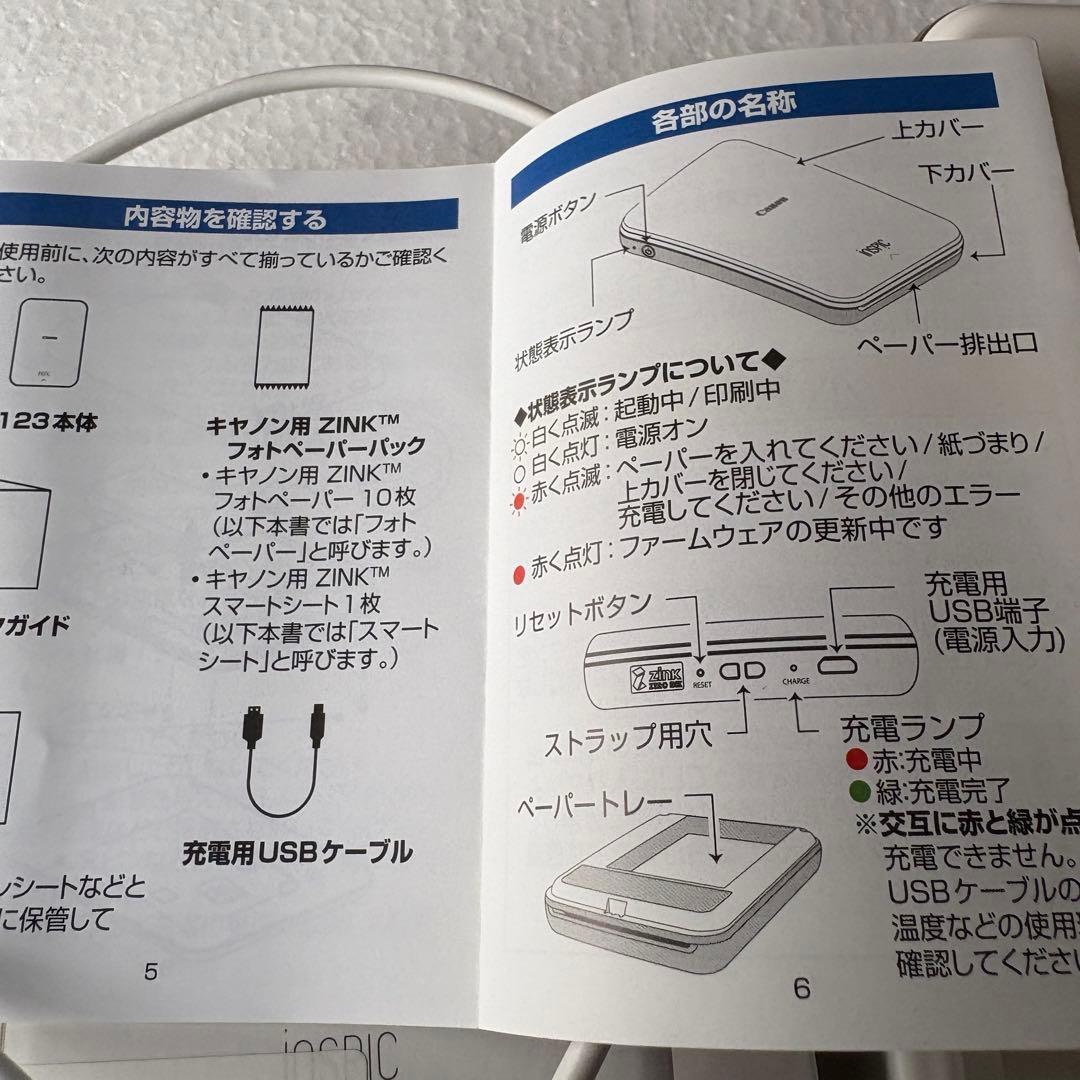キャノンインスピックPV123 ミニプリンター　ポータブルプリンター