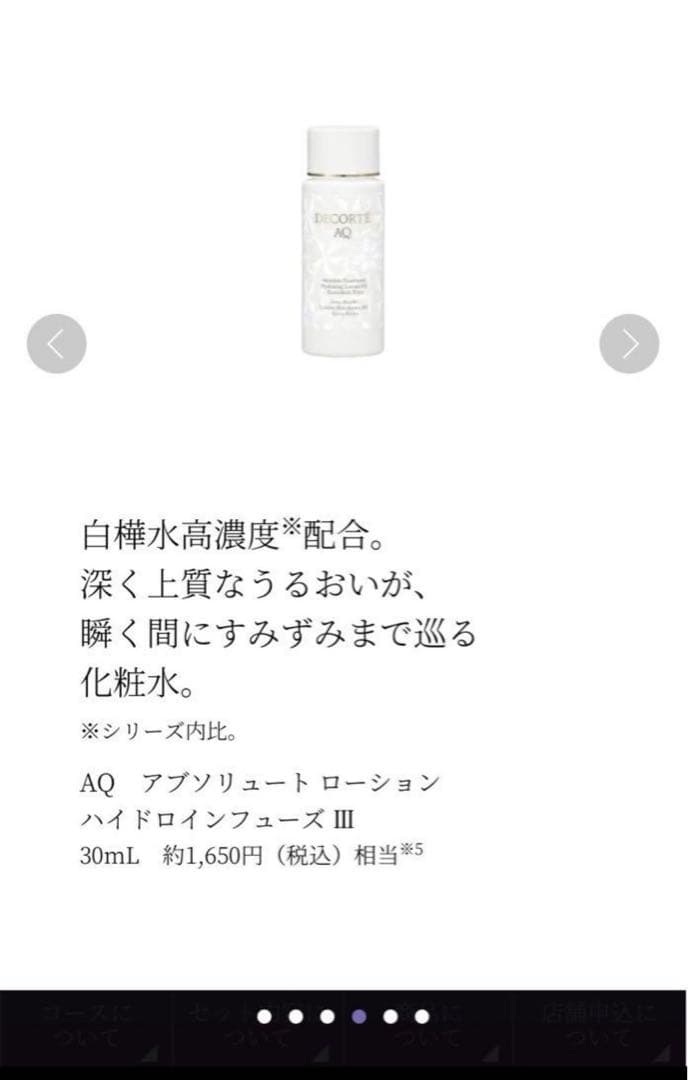 最終値下げ！！！コスメデコルテ リポソームアドバンスリペアセラム付け替え用