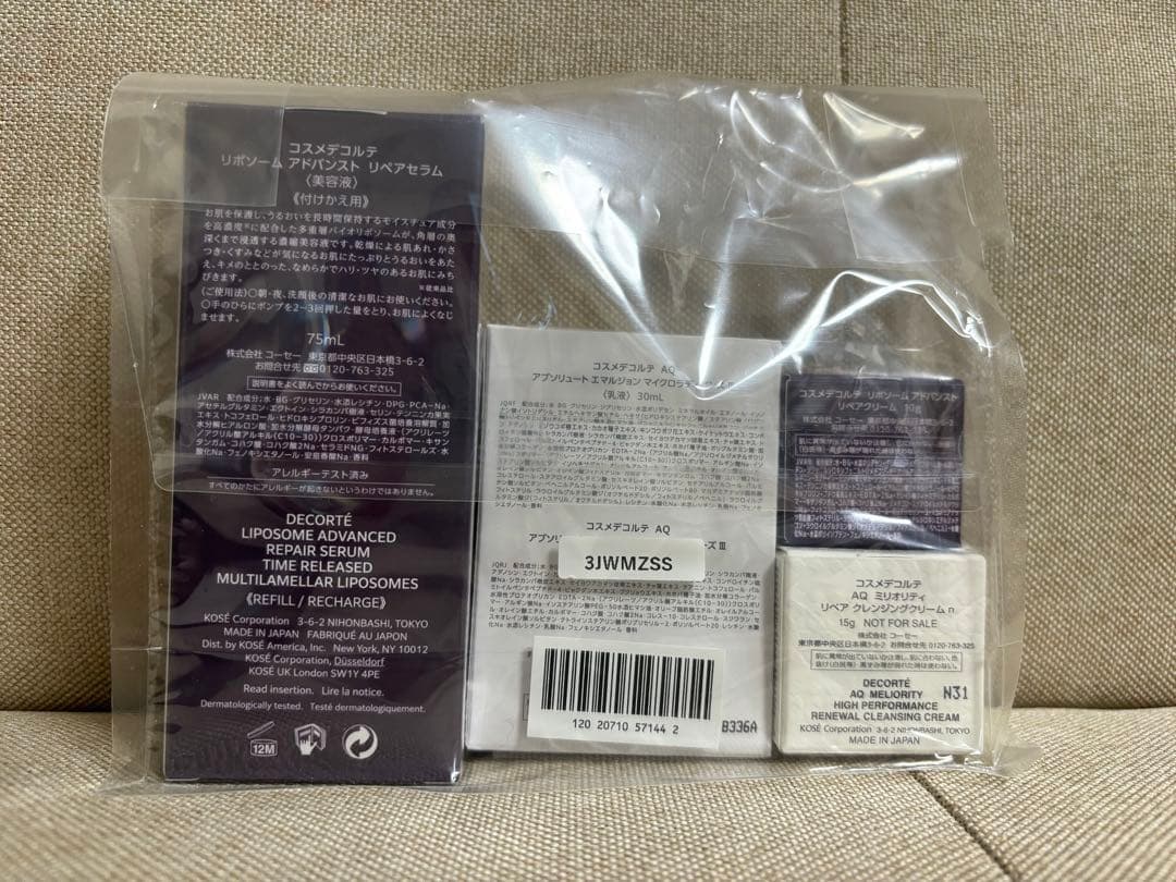 最終値下げ！！！コスメデコルテ リポソームアドバンスリペアセラム付け替え用