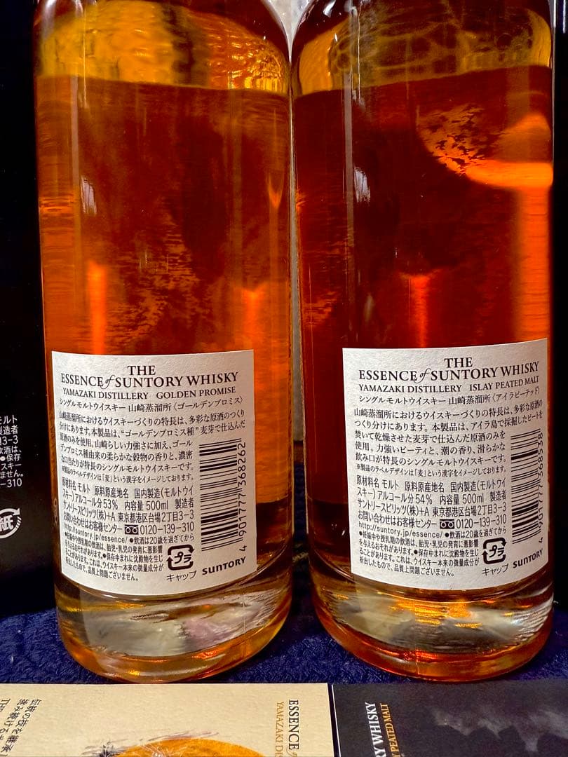 エッセンス・オブ・サントリー 2021 アイラピーテッド & ゴールデンプロミス