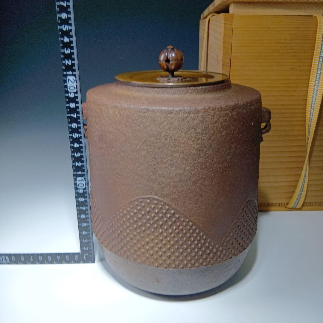 最終値下げ　茶道具　金森紹栄　遠山釜　共箱