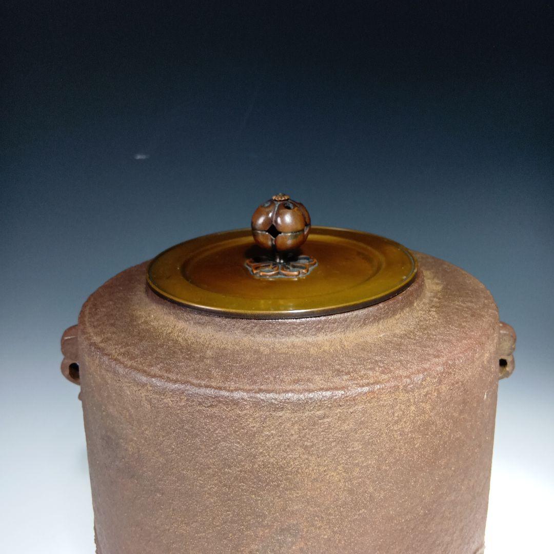 最終値下げ　茶道具　金森紹栄　遠山釜　共箱