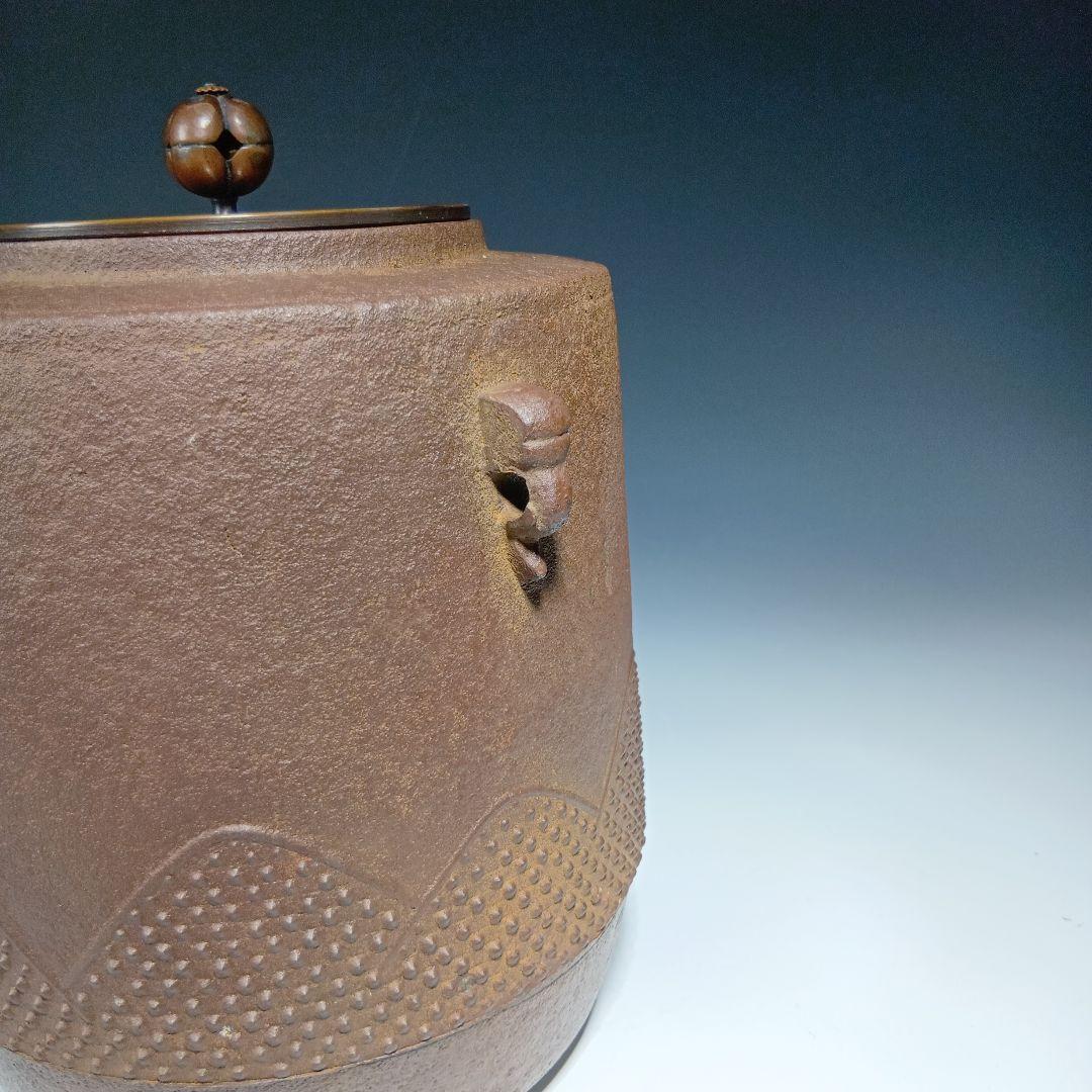 最終値下げ　茶道具　金森紹栄　遠山釜　共箱