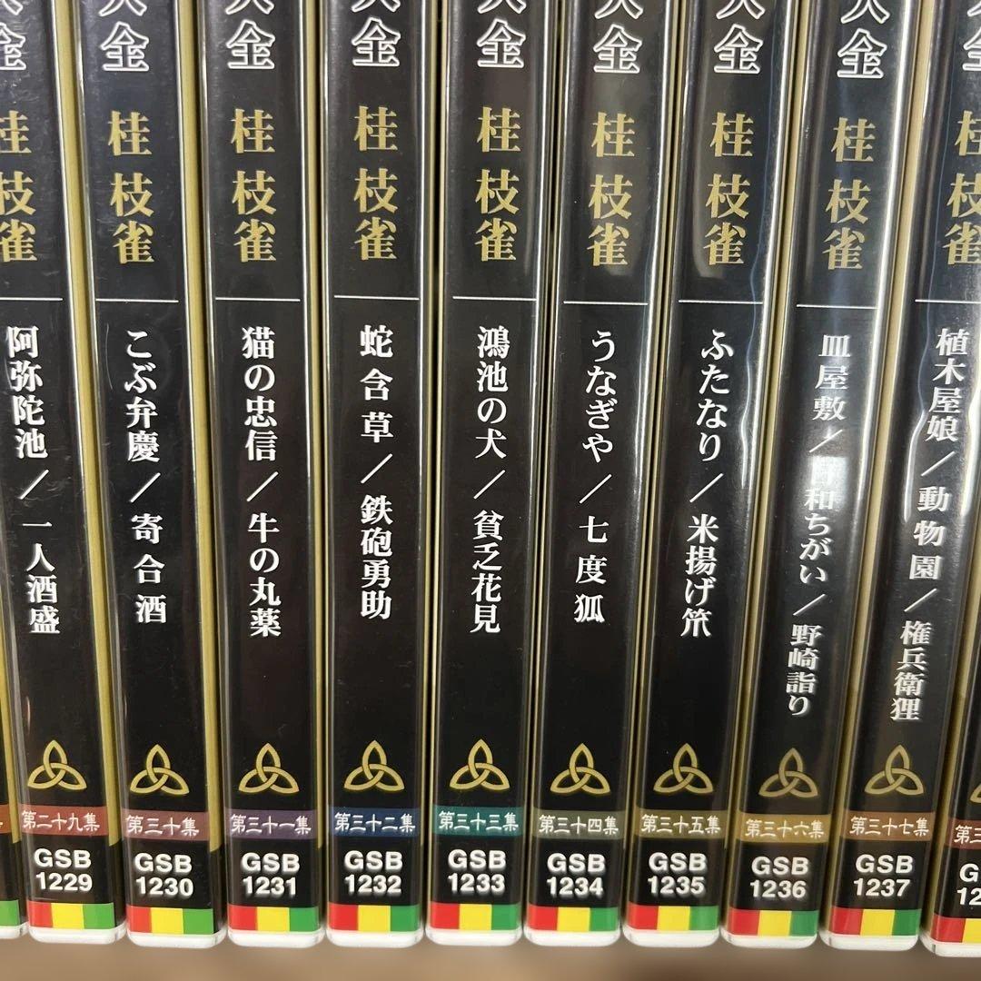 桂 枝雀 落語大全 第1期〜第4期セット DVD 全40巻＋特典2本