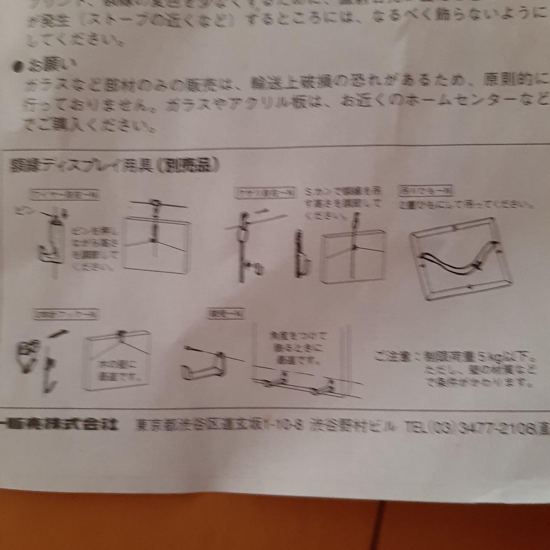 フジカラー A300 全紙 アルミ額縁