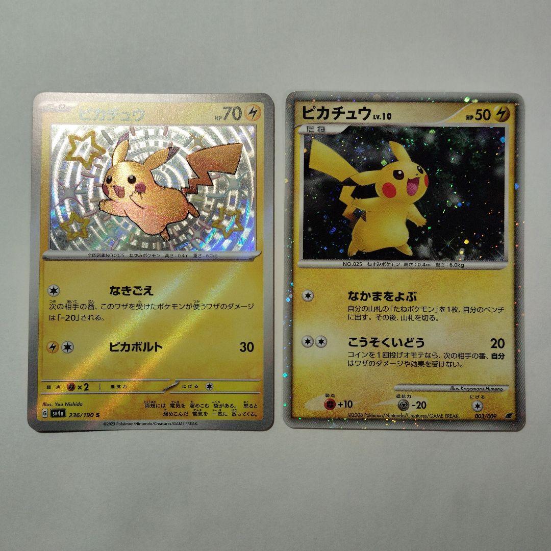 ピカチュウ 映画公開記念プレミアムシート2008 003/009