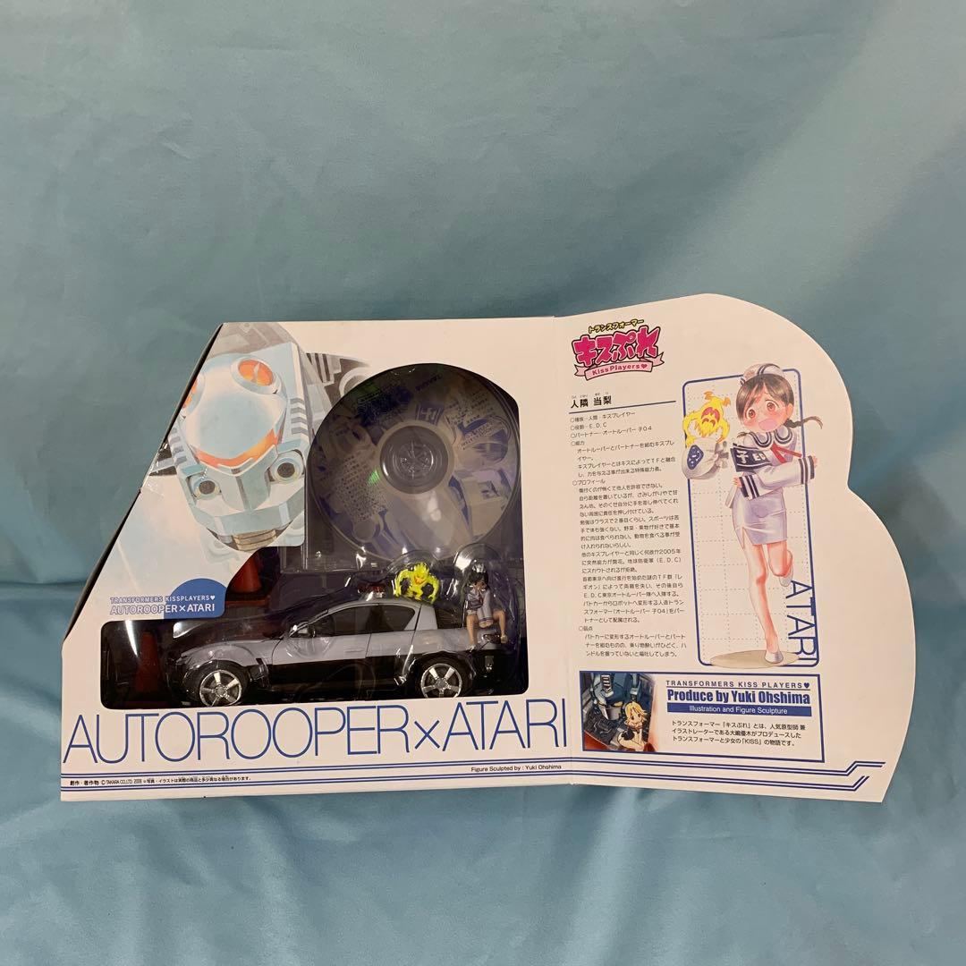 AUTOROOPER×ATARI -オートルーパー×あたり-