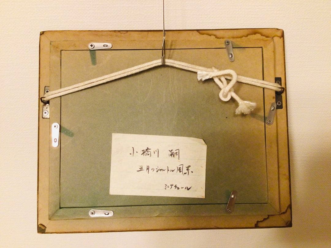 洋画家・小橋川嗣・1970s・五月のシャルトル風景 P0寸・精密油彩画・高級額装