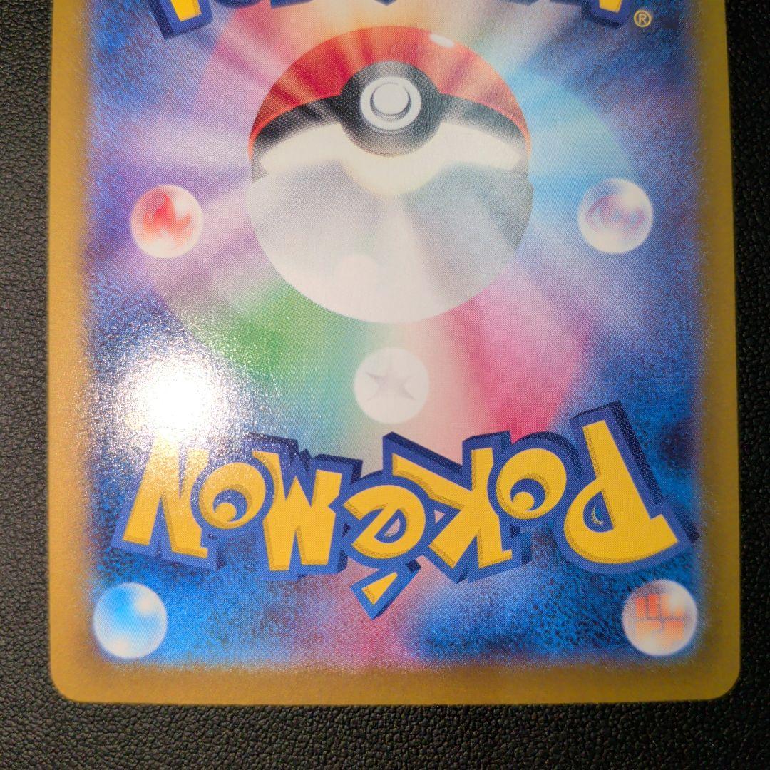 メガジガルデex MUR [M3 117/080](拡張パック「ムニキスゼロ」)