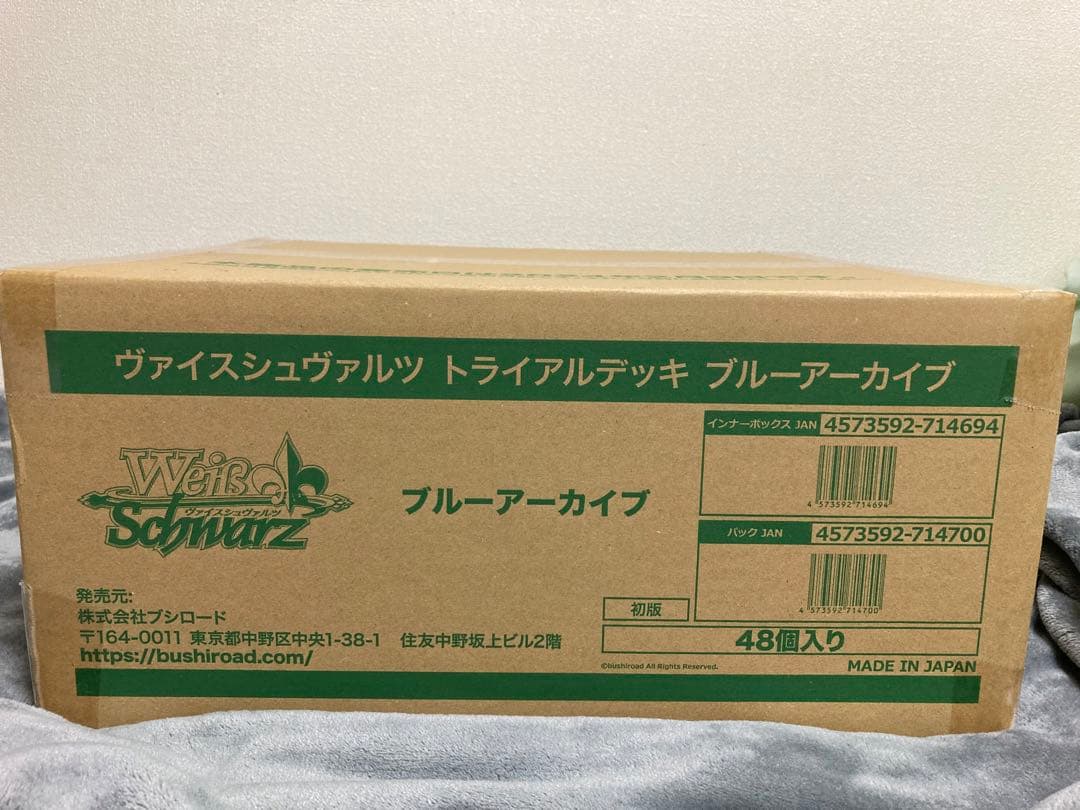 新品未開封　ブルーアーカイブ　トライアルデッキ　1カートン