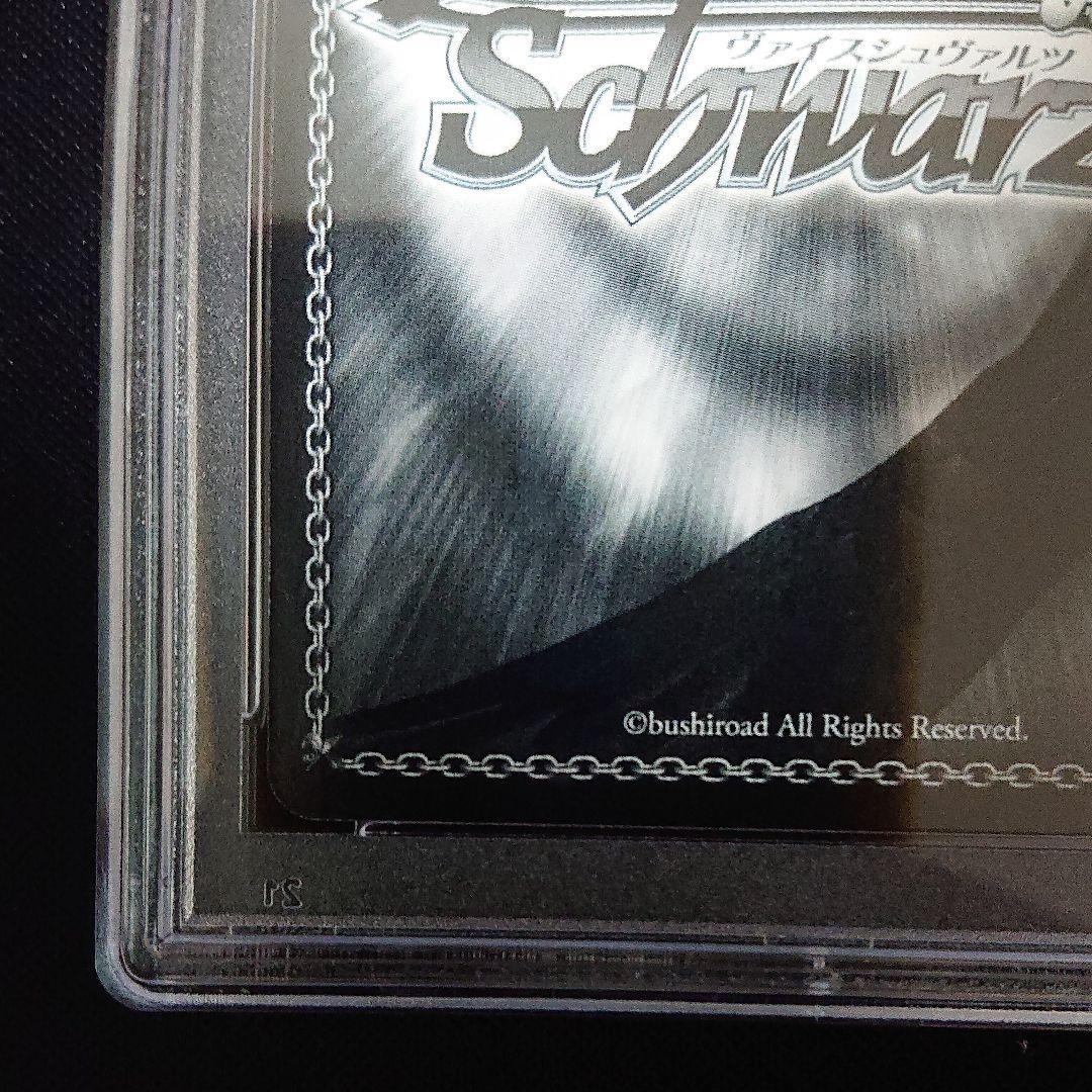 ヴァイスシュヴァルツ SP サイン Project:Krone ありす psa9