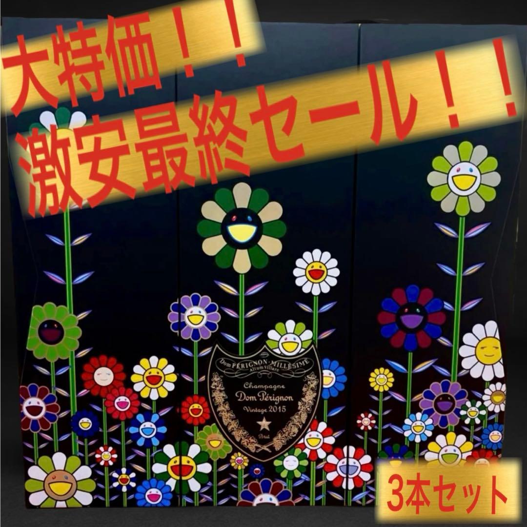 【希少完売品】ドンペリニヨン 村上隆限定コラボ(ヴィンテージ 2015) x3本