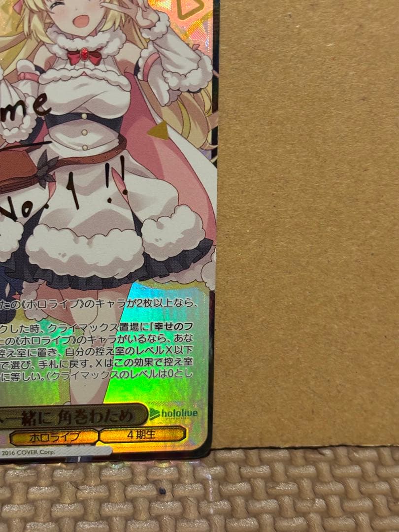 『ホロライブ』SSPカード「 未来へ一緒に 角巻わため」