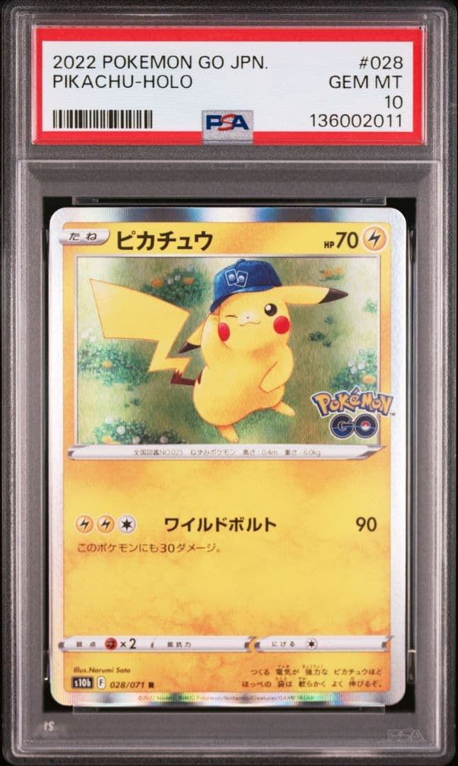 ピカチュウポケモンGO psa10