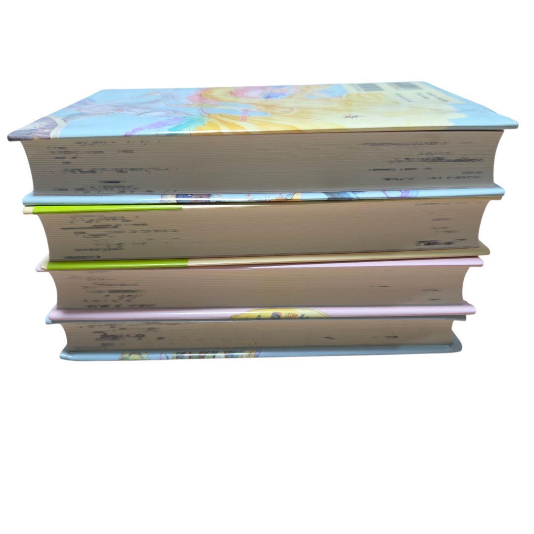 魔法の森 シリーズ 囚われちゃったお姫さま 4冊セット