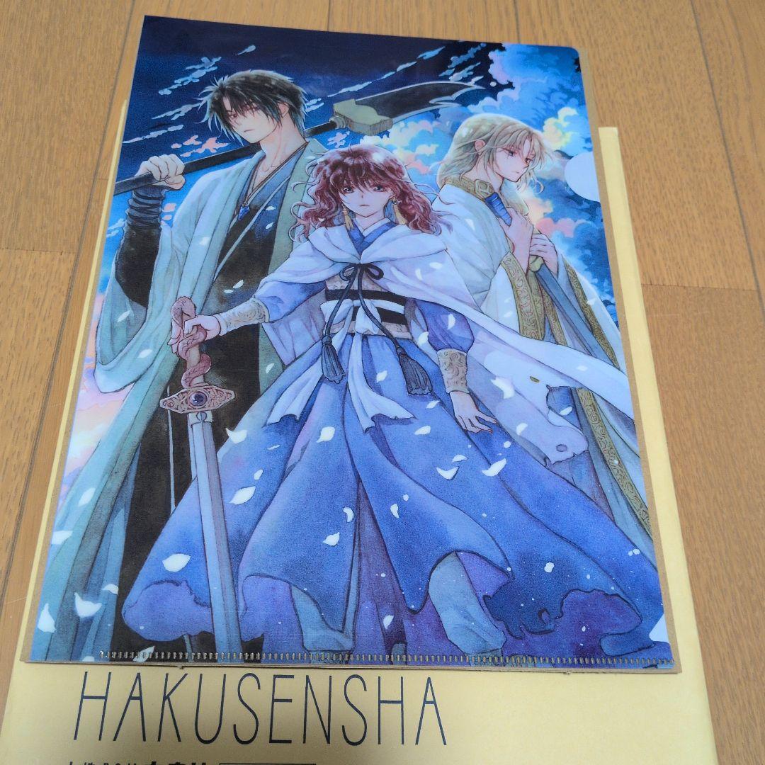 暁のヨナ　クリアファイル　当選品　ヨナ　ハク　スウォン【新品未使用】【最安値】