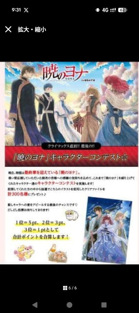 暁のヨナ　クリアファイル　当選品　ヨナ　ハク　スウォン【新品未使用】【最安値】