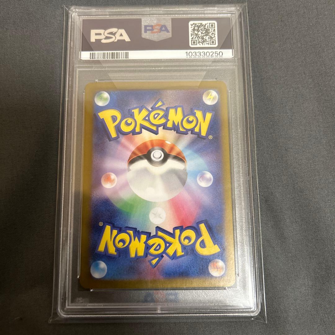 PSA10 ゼイユ SAR 130/101 変幻の仮面