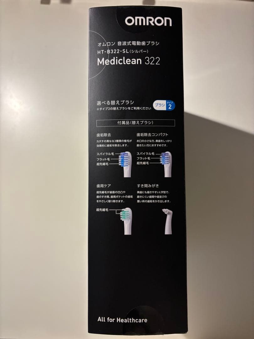 OMRON Mediclean 322 電動歯ブラシ