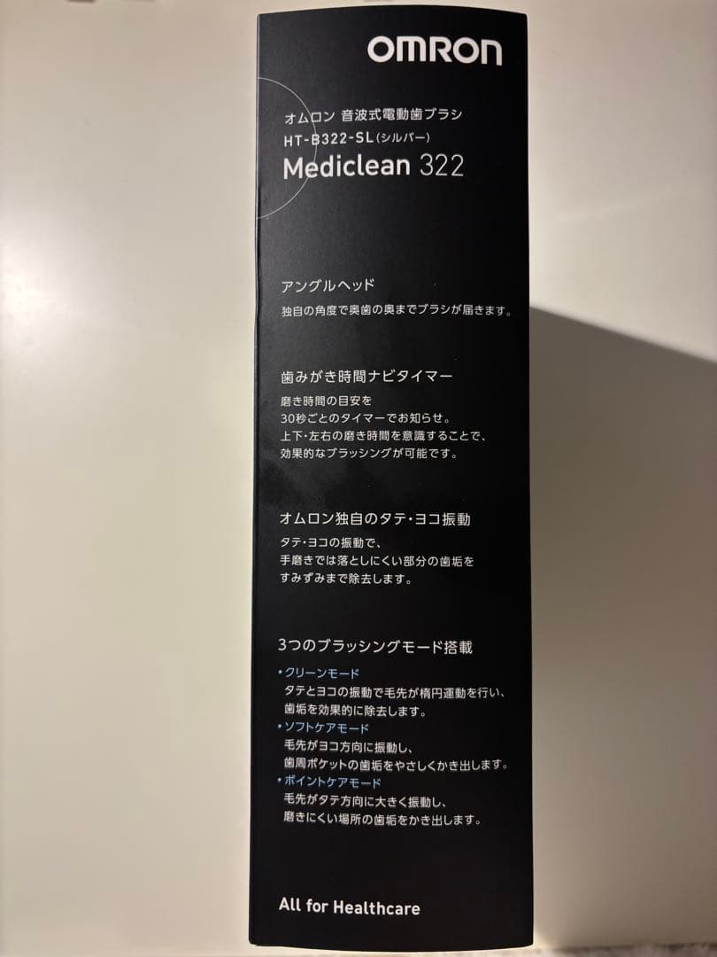 OMRON Mediclean 322 電動歯ブラシ
