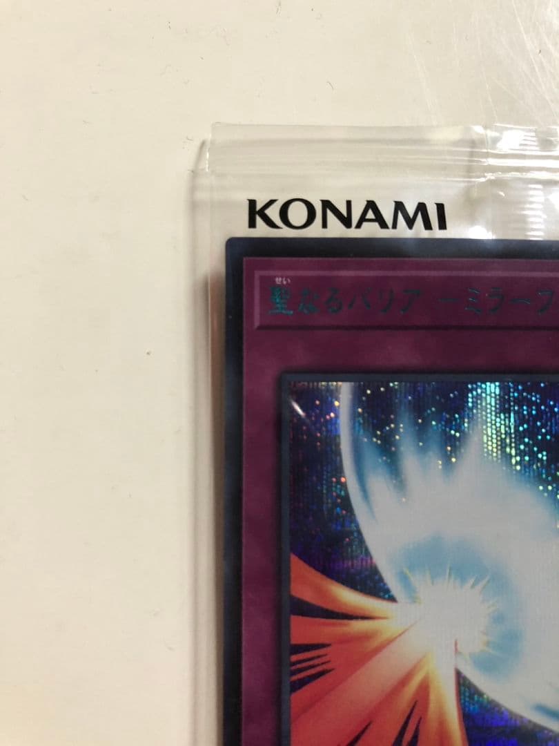 聖なるバリア　ミラーフォース　ブルシク　 未開封 KONAMI
