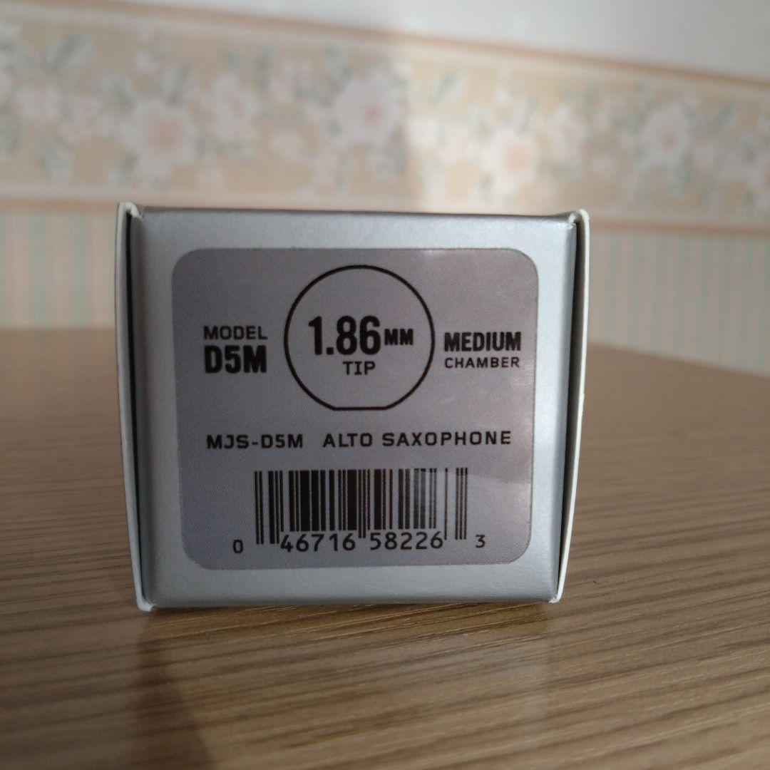 セレクトジャズ マウスピース アルトサックス D5M