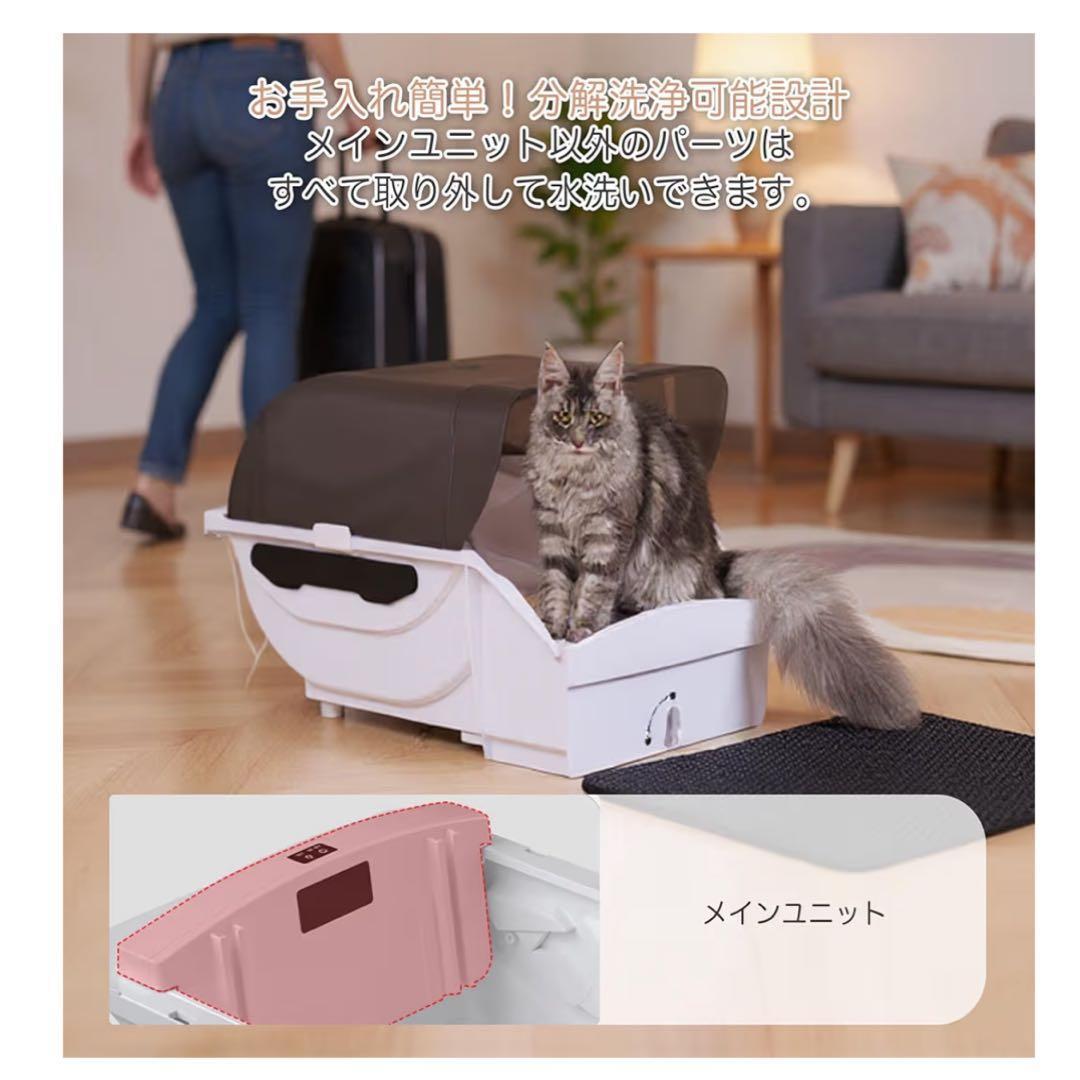 猫トイレ 自動 自動清掃 静音設計 多頭飼い 屋根付き 猫砂飛散防止 臭わない