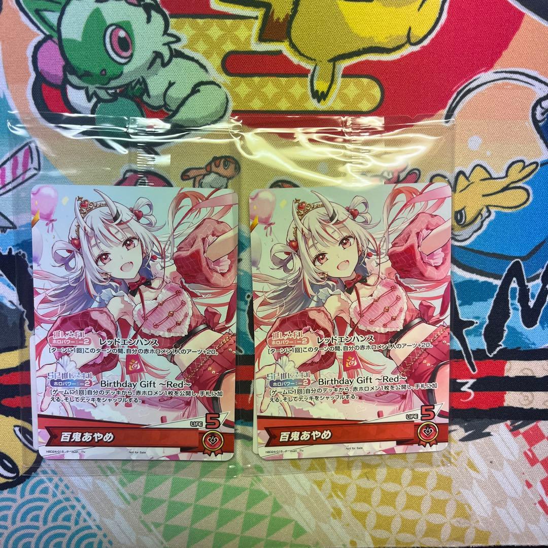 ホロライブ 百鬼あやめ　誕生日記念2024　ホロカ PRカード 2枚　未開封