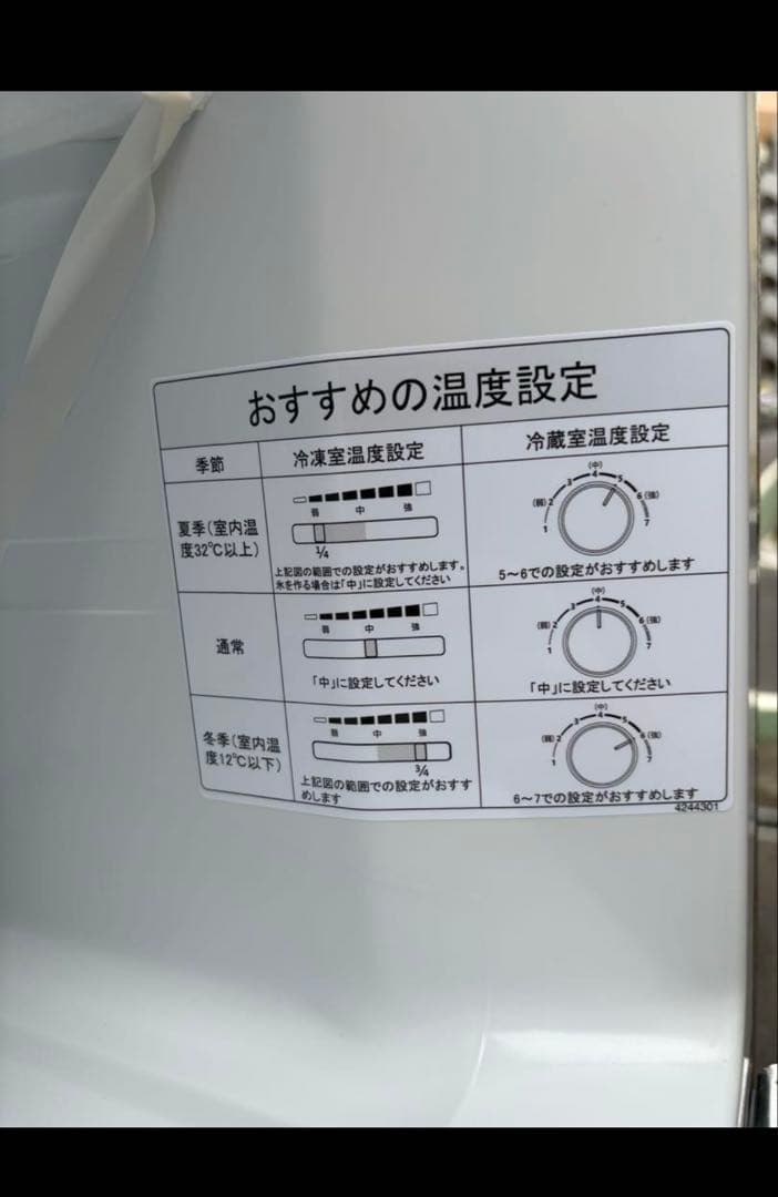 未使用品 ハイセンス 冷蔵庫 250L HR-B2501 2025年製