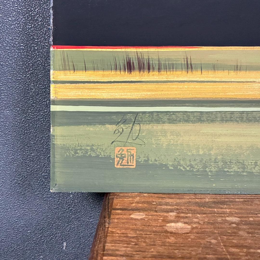 谷崎勉「赤富士」日本画 共シール有 直筆サイン・落款入り 額縁入り 開運 お正月