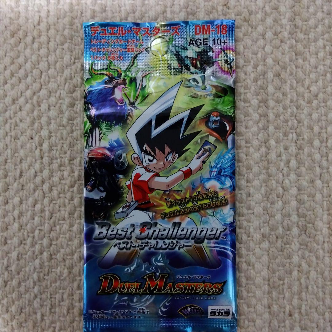 ⭐DM-18　ベストチャレンジャー　未開封品
