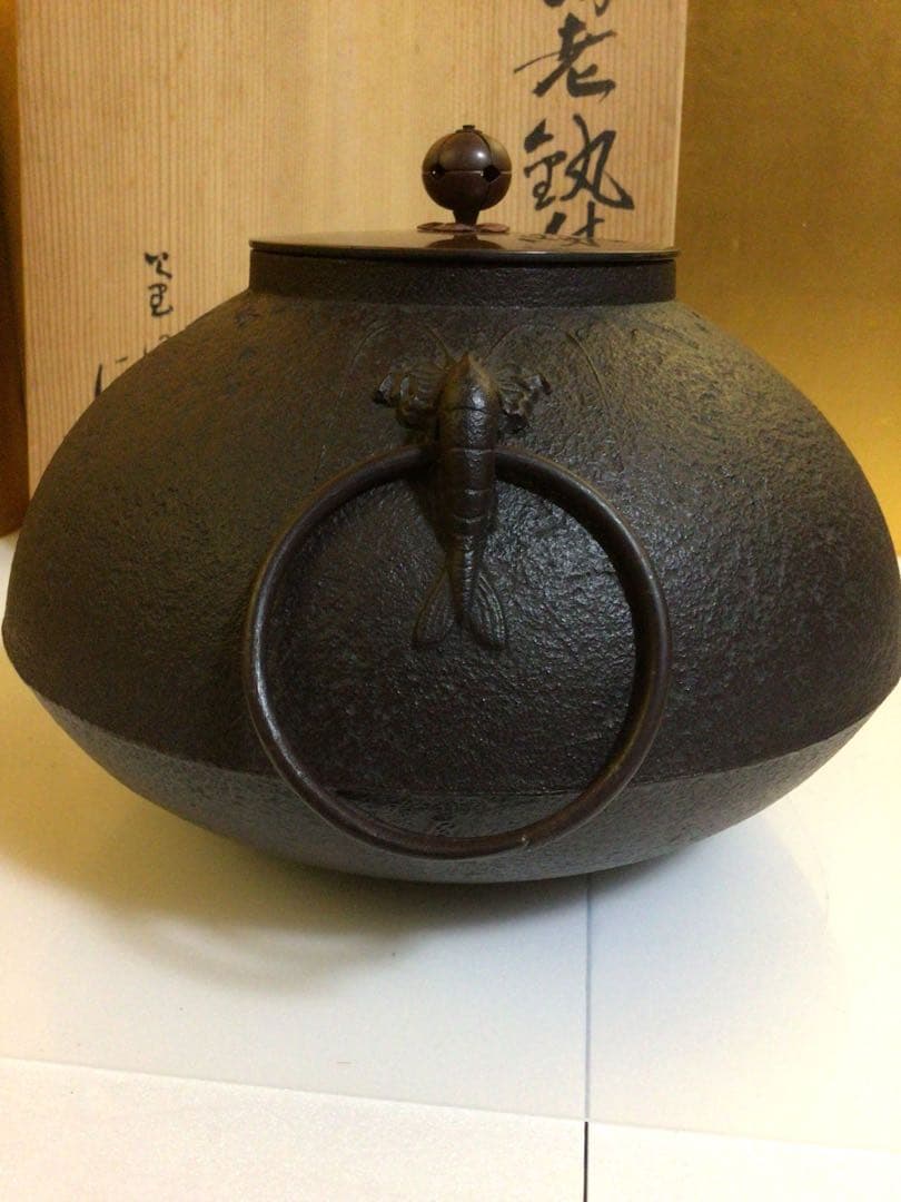 茶道具 釜 辰敏 共箱付き