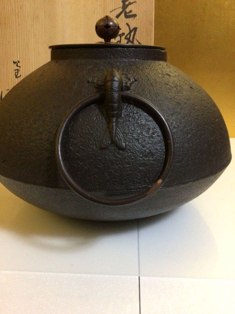 茶道具 釜 辰敏 共箱付き